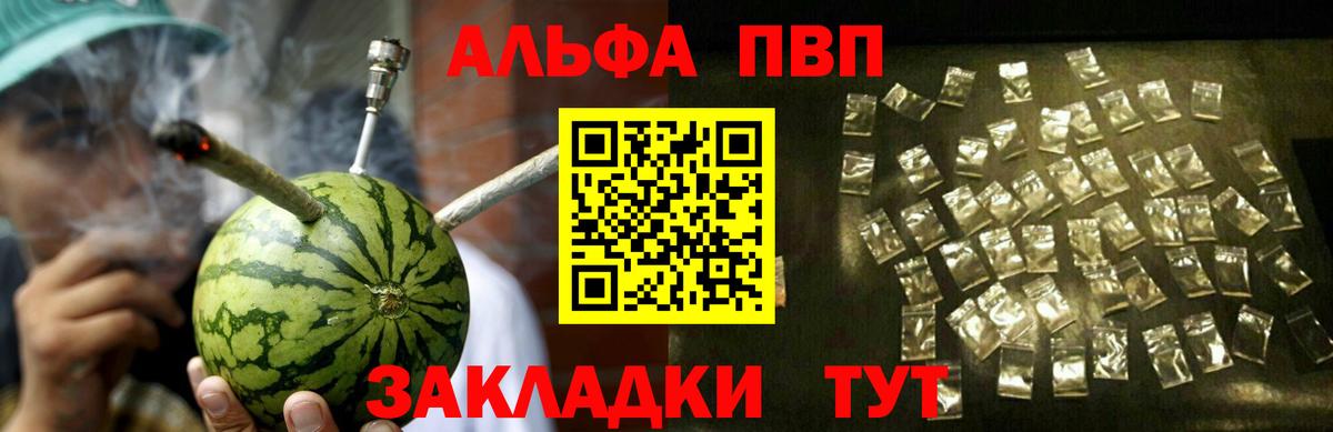Alpha-PVP кристаллы  Alpha PVP  Альфа ПВП Соль  Вход с VPN  Краснодар  Alpha-PVP крисы CK 