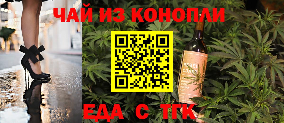 Краснодар  Cannafood марихуана  Вход с VPN 