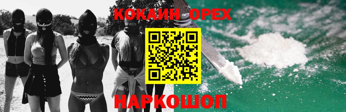 Cocaine Перу Краснодар