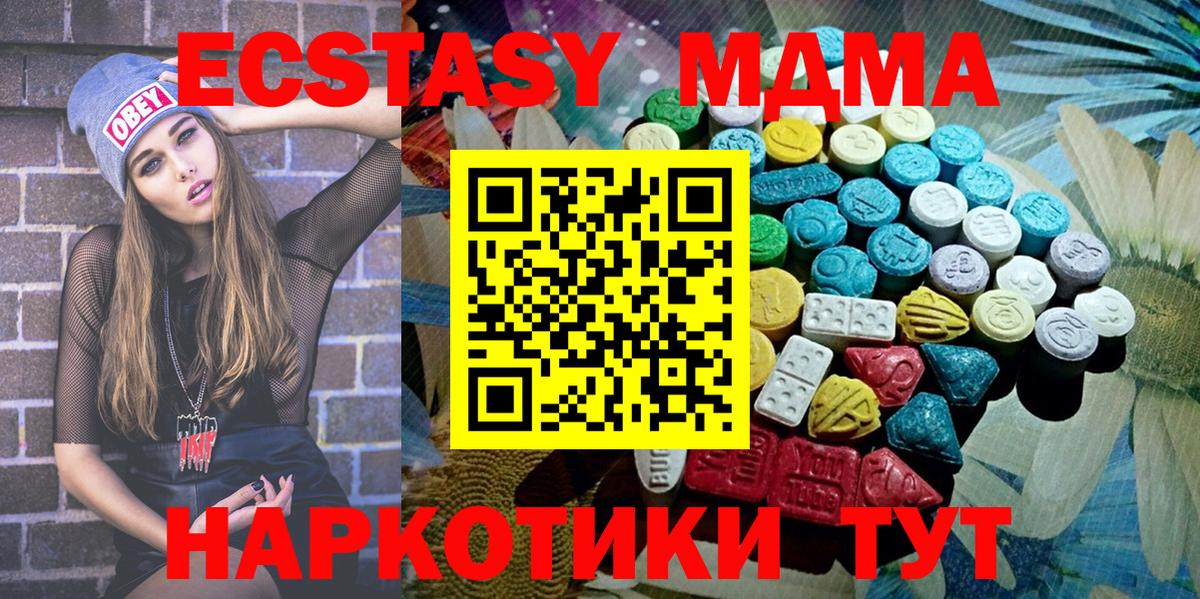 Краснодар  ЭКСТАЗИ диски  Вход с VPN 