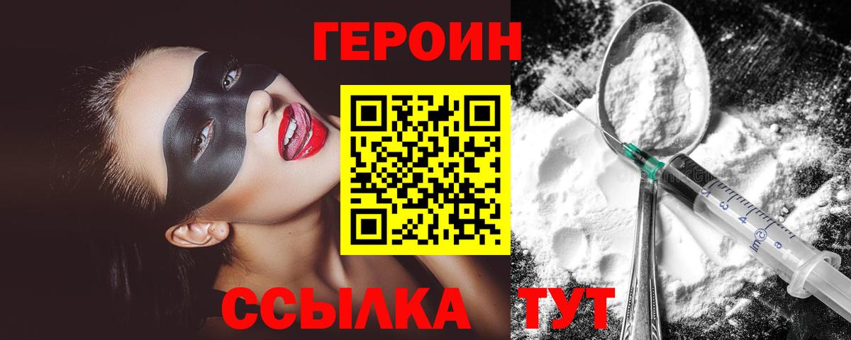Героин афганец Краснодар