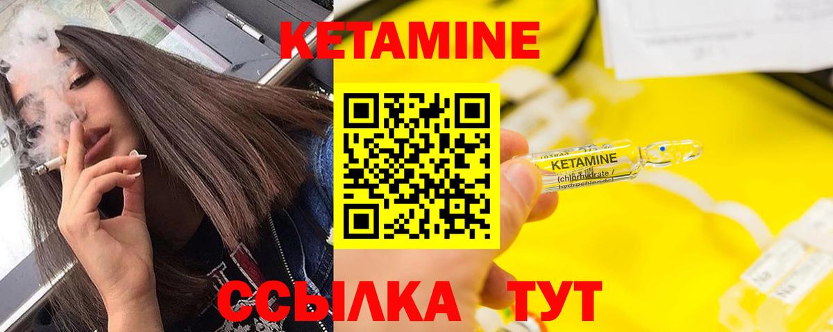 Кетамин ketamine  КЕТАМИН ketamine  Вход с VPN  Краснодар 