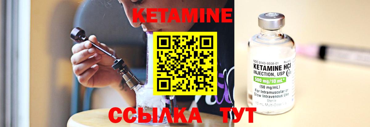 Кетамин ketamine Краснодар