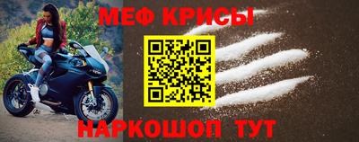 меф VHQ Заводоуковск