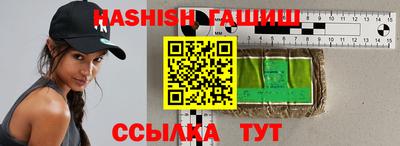 синтетический гашиш Заволжье
