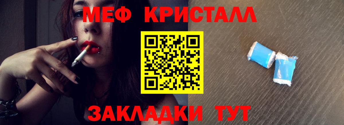 Мефедрон Краснодар