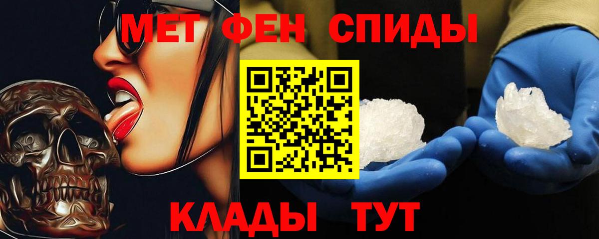 Краснодар  МЕТАМФЕТАМИН кристалл  Вход с VPN  МЕТАМФЕТАМИН кристалл 
