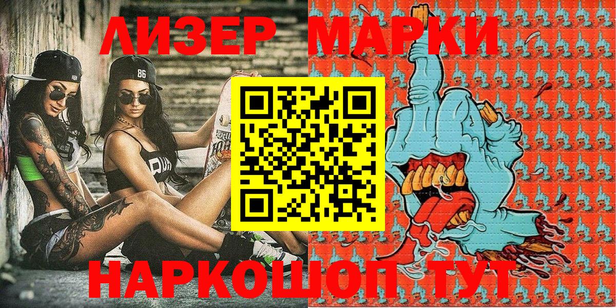Марки 25I-NBOMe 1,5мг  Вход с VPN  Краснодар 