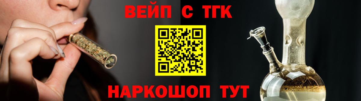 ТГК гашишное масло Краснодар