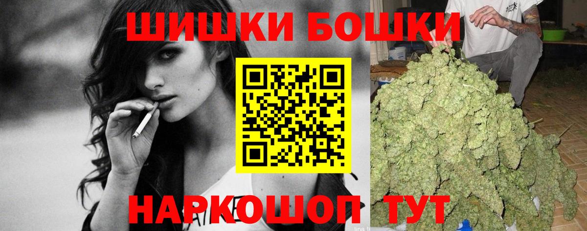 Бошки Шишки план  Каннабис марихуана  Вход с VPN  Краснодар  Каннабис планчик 